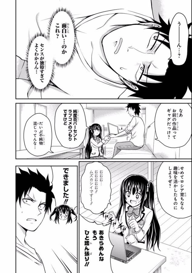 29與JK Chap 8 - Next Chap 9