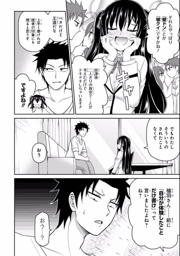 29與JK Chap 8 - Next Chap 9