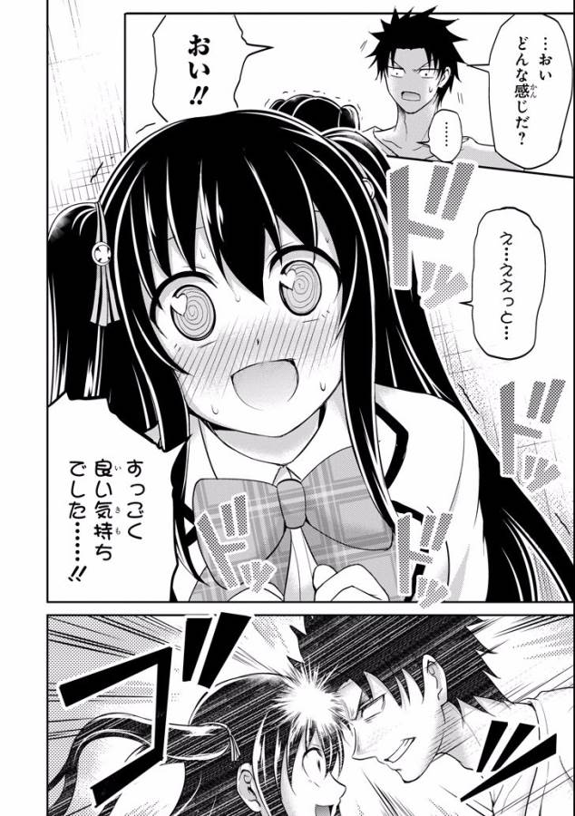 29與JK Chap 8 - Next Chap 9