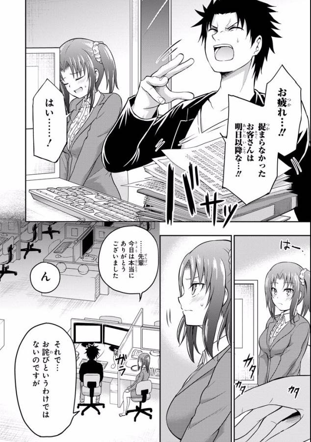 29與JK Chap 9 - Next Chap 10