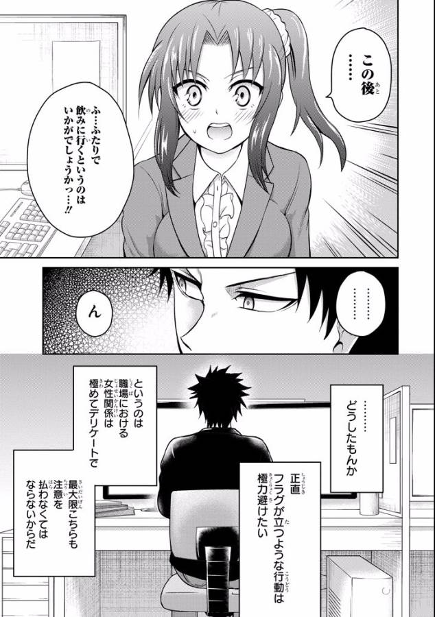 29與JK Chap 9 - Next Chap 10