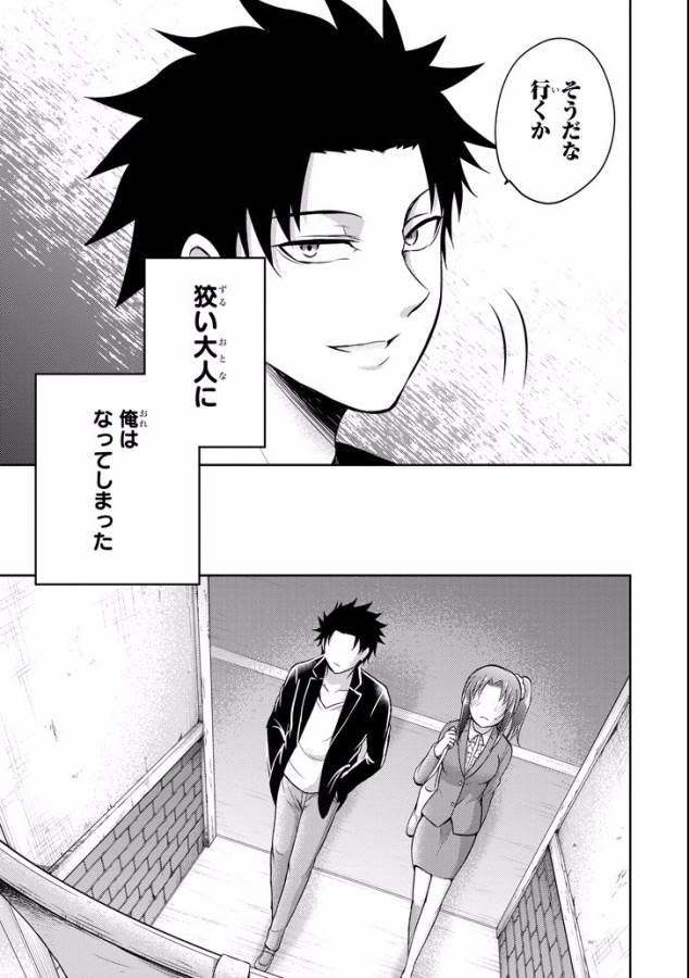 29與JK Chap 9 - Next Chap 10