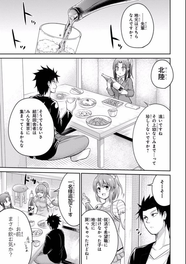 29與JK Chap 9 - Next Chap 10