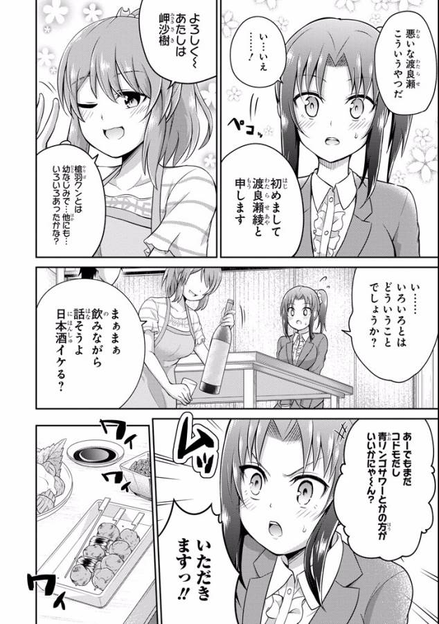 29與JK Chap 9 - Next Chap 10