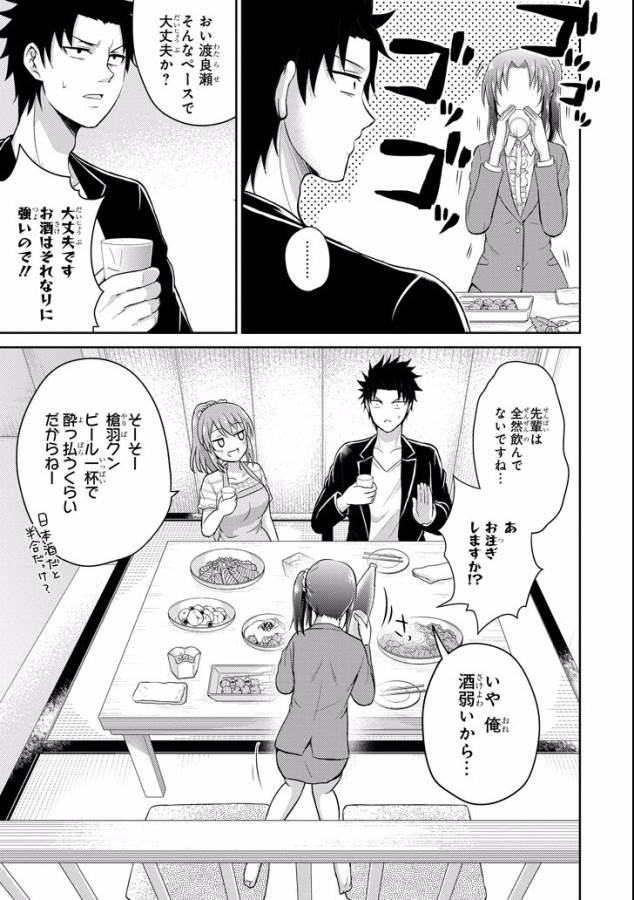 29與JK Chap 9 - Next Chap 10