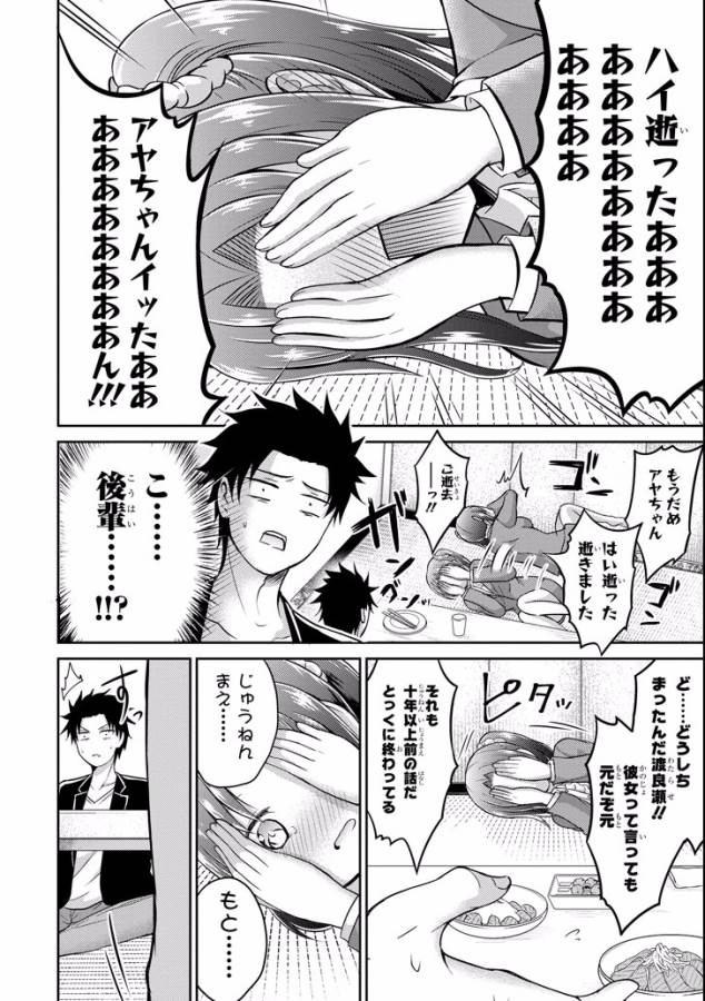 29與JK Chap 9 - Next Chap 10