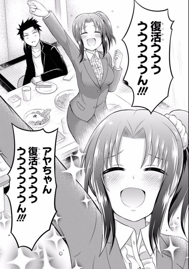 29與JK Chap 9 - Next Chap 10