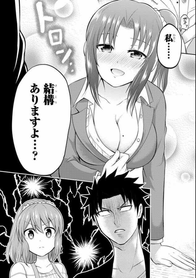 29與JK Chap 9 - Next Chap 10