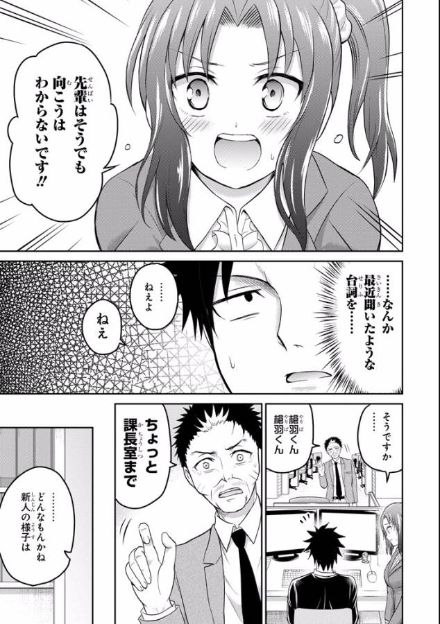 29與JK Chap 9 - Next Chap 10