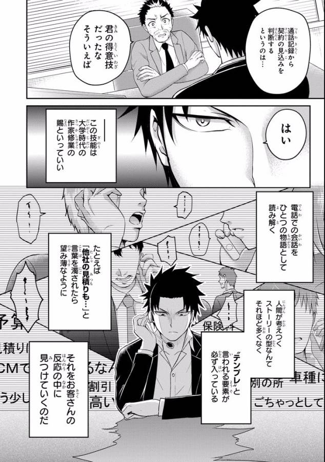 29與JK Chap 9 - Next Chap 10