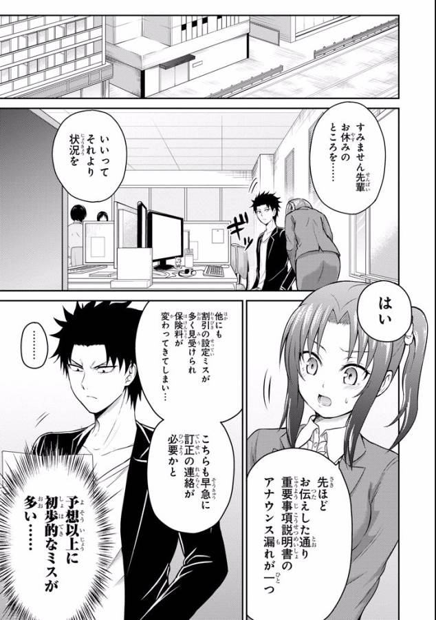 29與JK Chap 9 - Next Chap 10