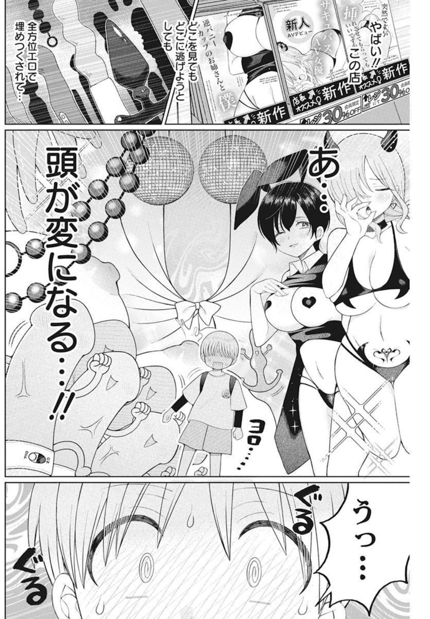 4000倍の男 Chap 8 - Next Chap 9