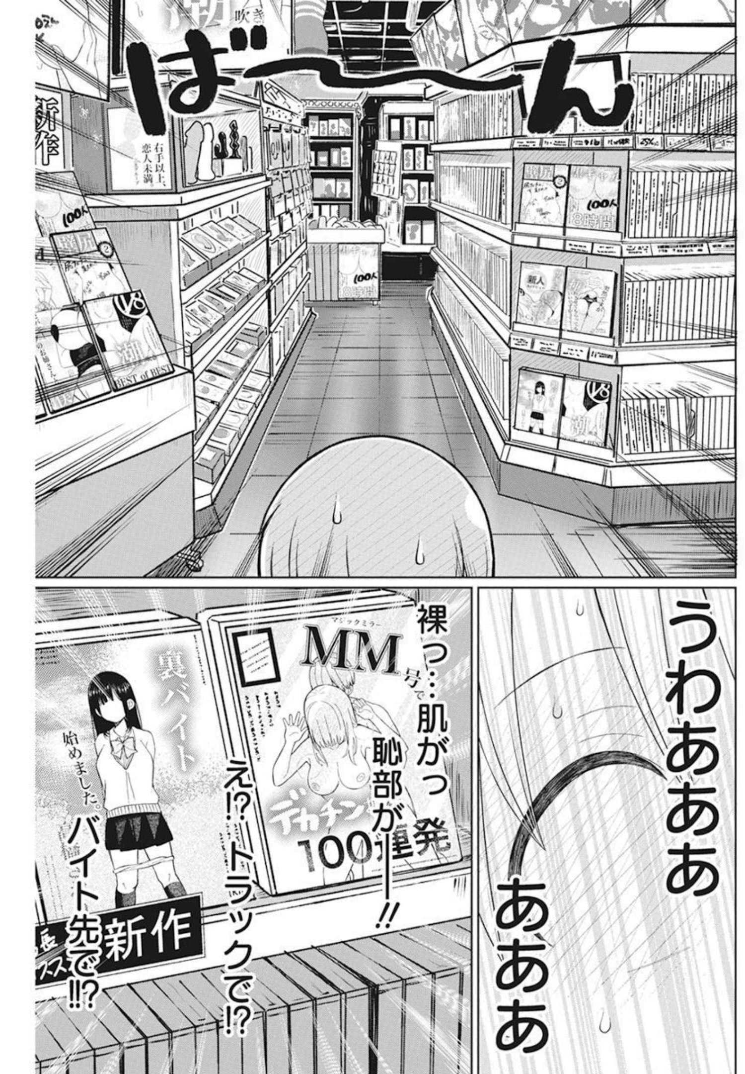 4000倍の男 Chap 8 - Next Chap 9