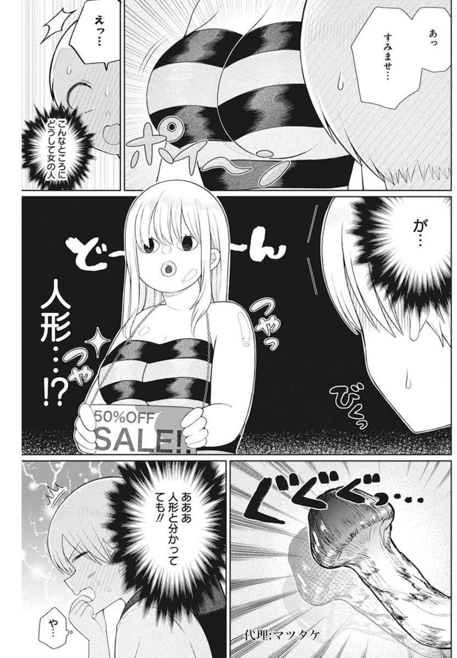 4000倍の男 Chap 8 - Next Chap 9