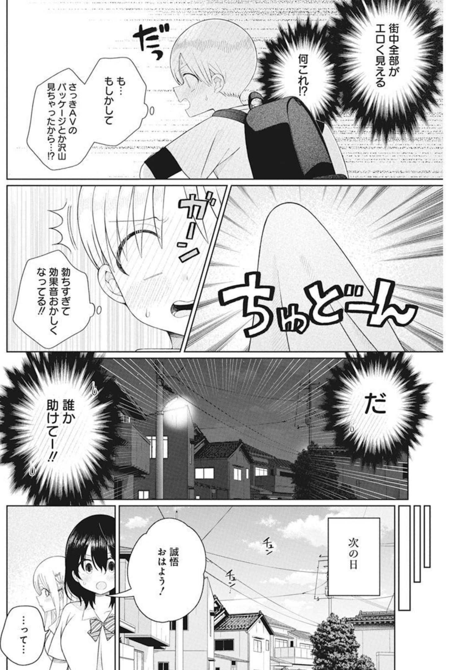 4000倍の男 Chap 8 - Next Chap 9