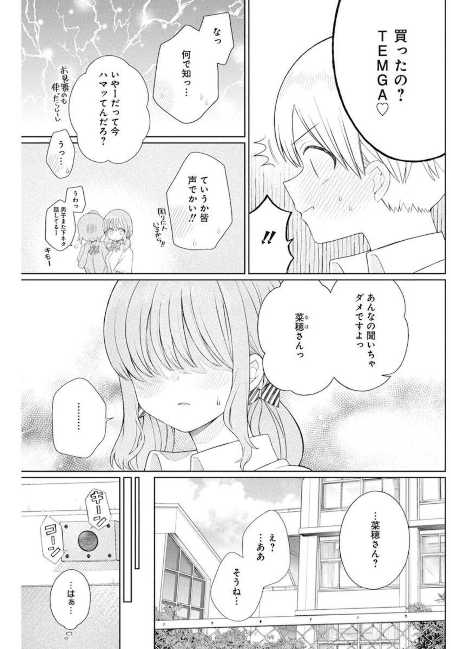 4000倍の男 Chap 8 - Next Chap 9