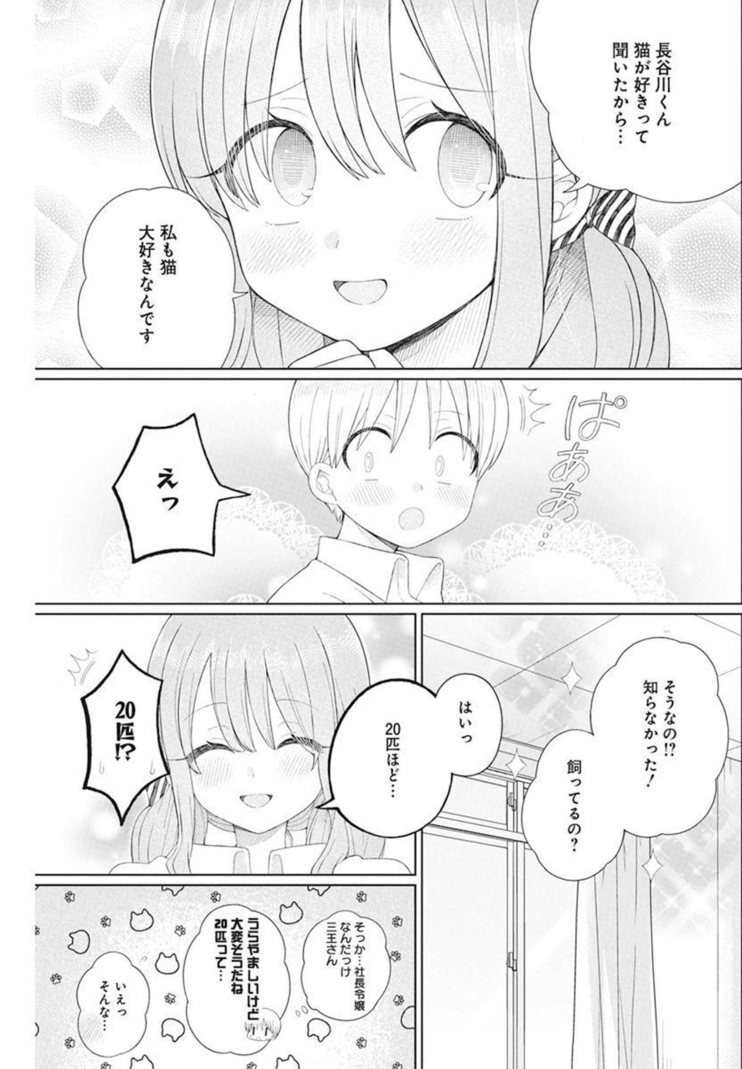 4000倍の男 Chap 8 - Next Chap 9