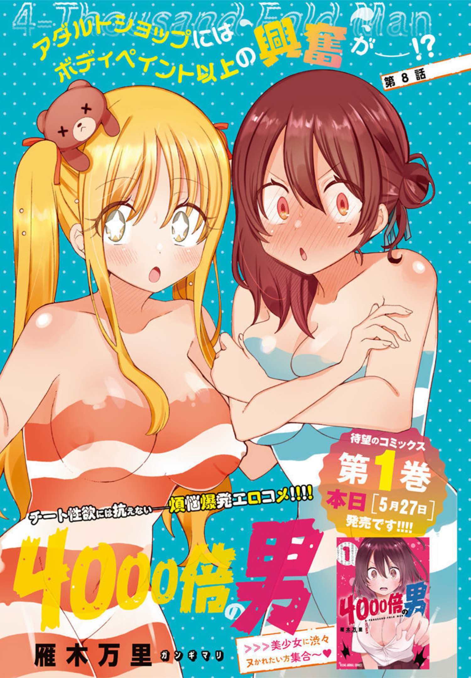 4000倍の男 Chap 8 - Next Chap 9