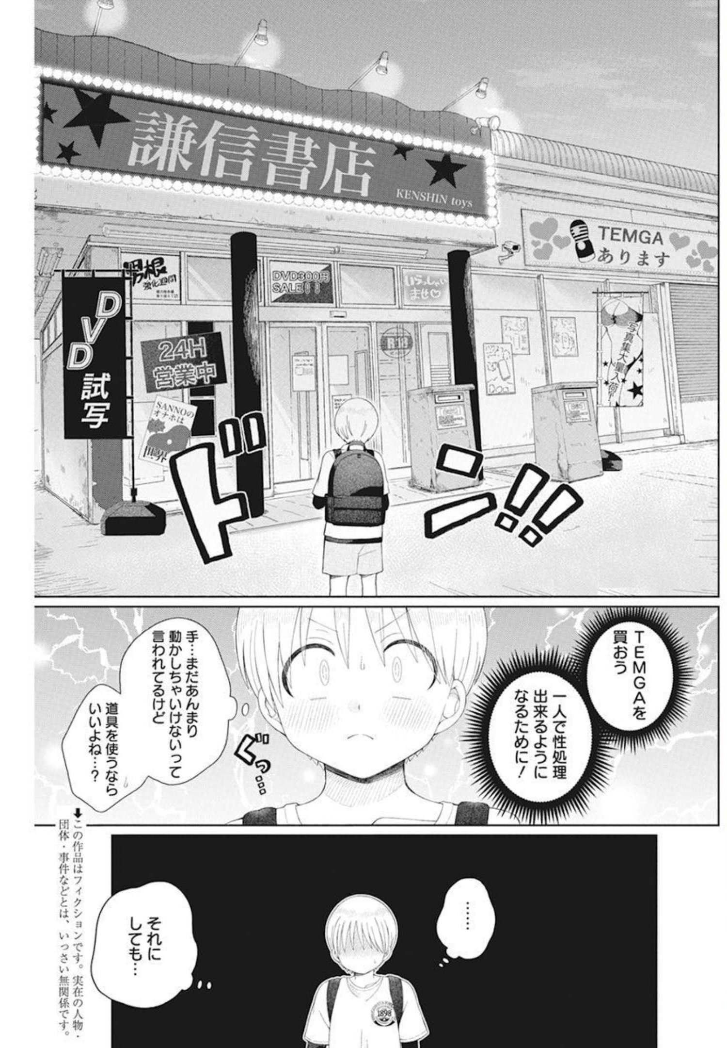 4000倍の男 Chap 8 - Next Chap 9