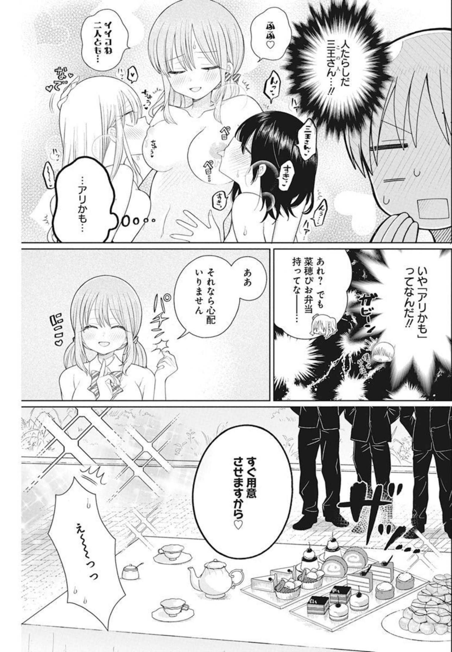 4000倍の男 Chap 9 - Next Chap 10
