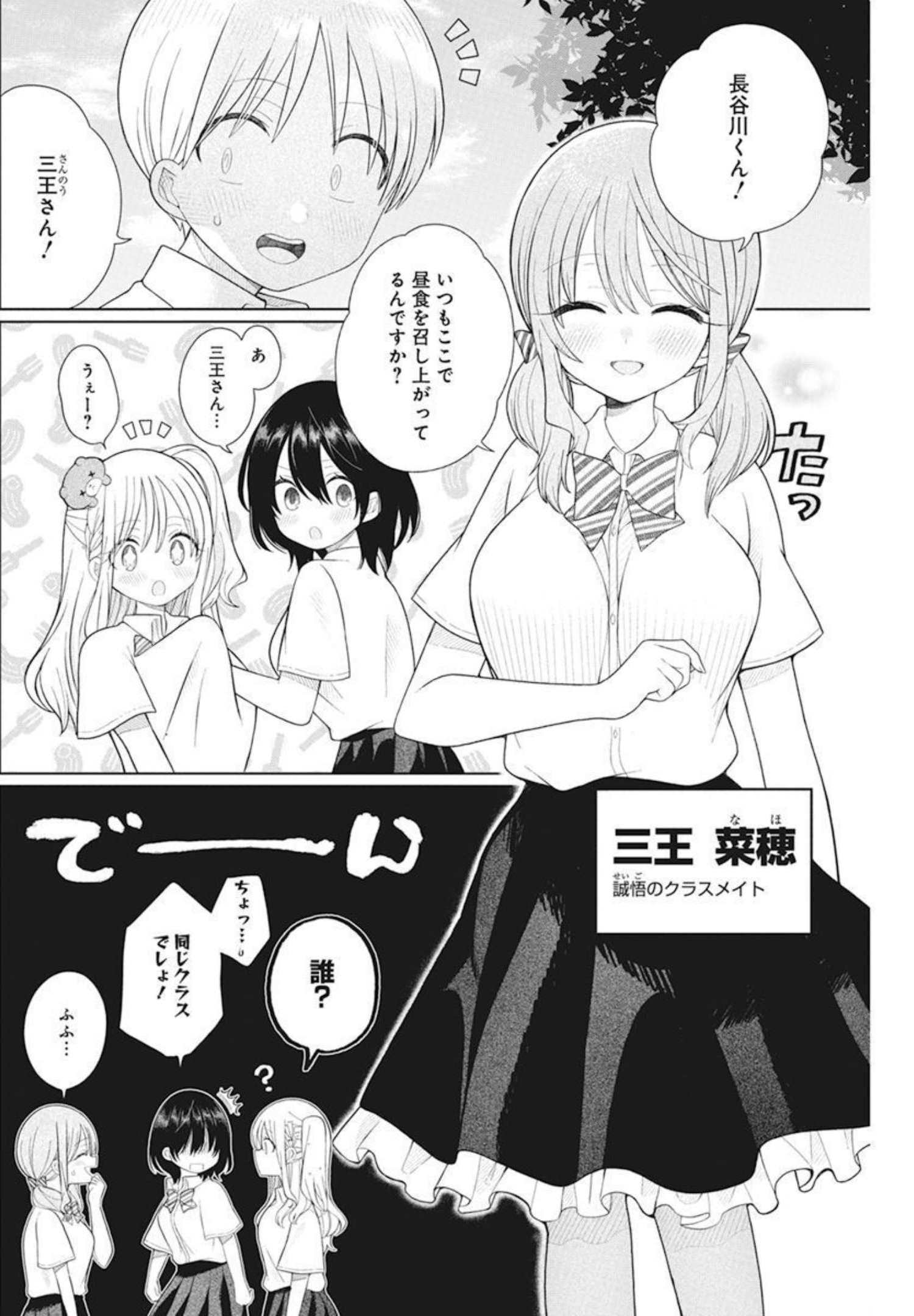 4000倍の男 Chap 9 - Next Chap 10