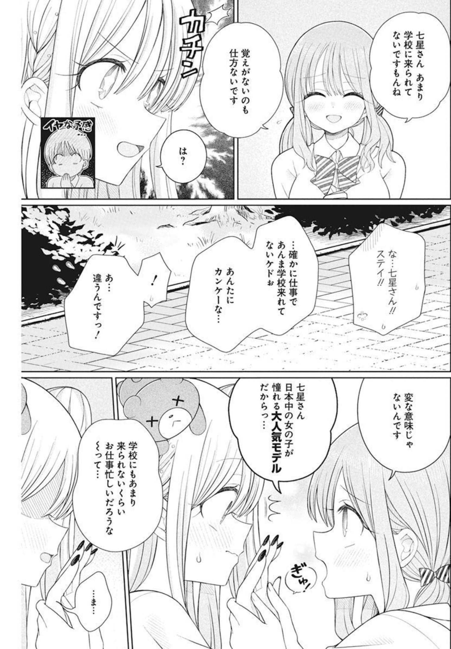 4000倍の男 Chap 9 - Next Chap 10