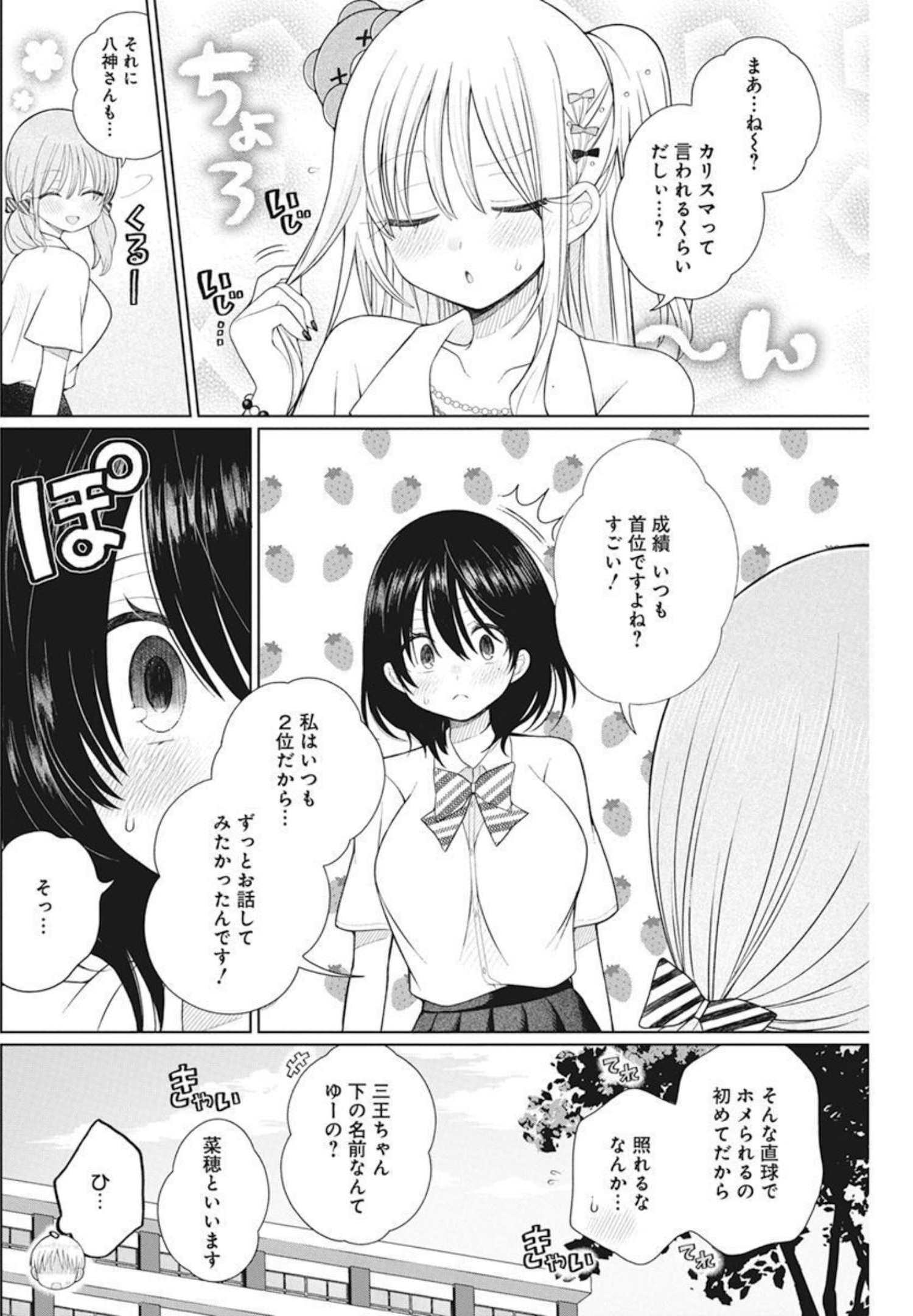 4000倍の男 Chap 9 - Next Chap 10