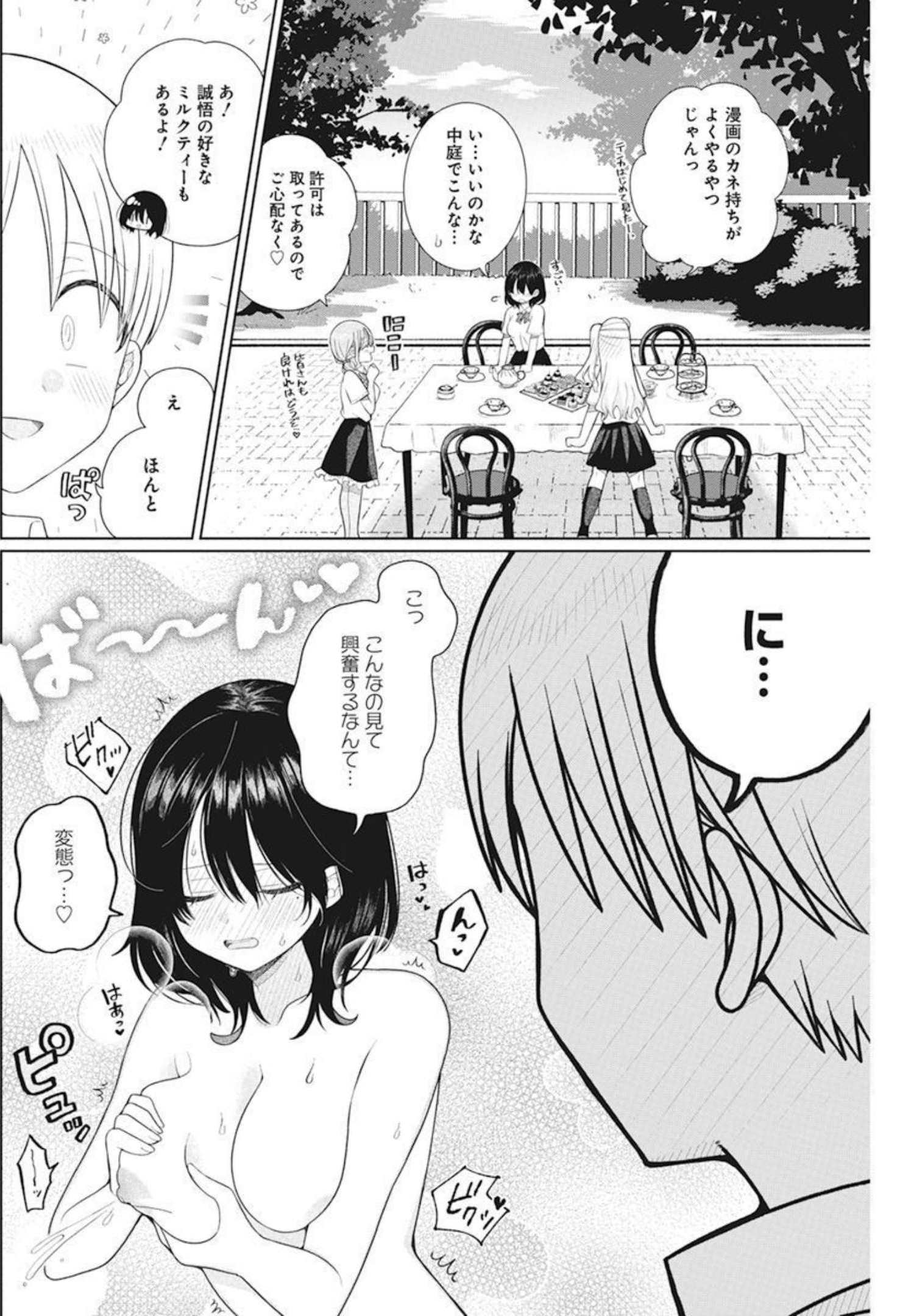 4000倍の男 Chap 9 - Next Chap 10
