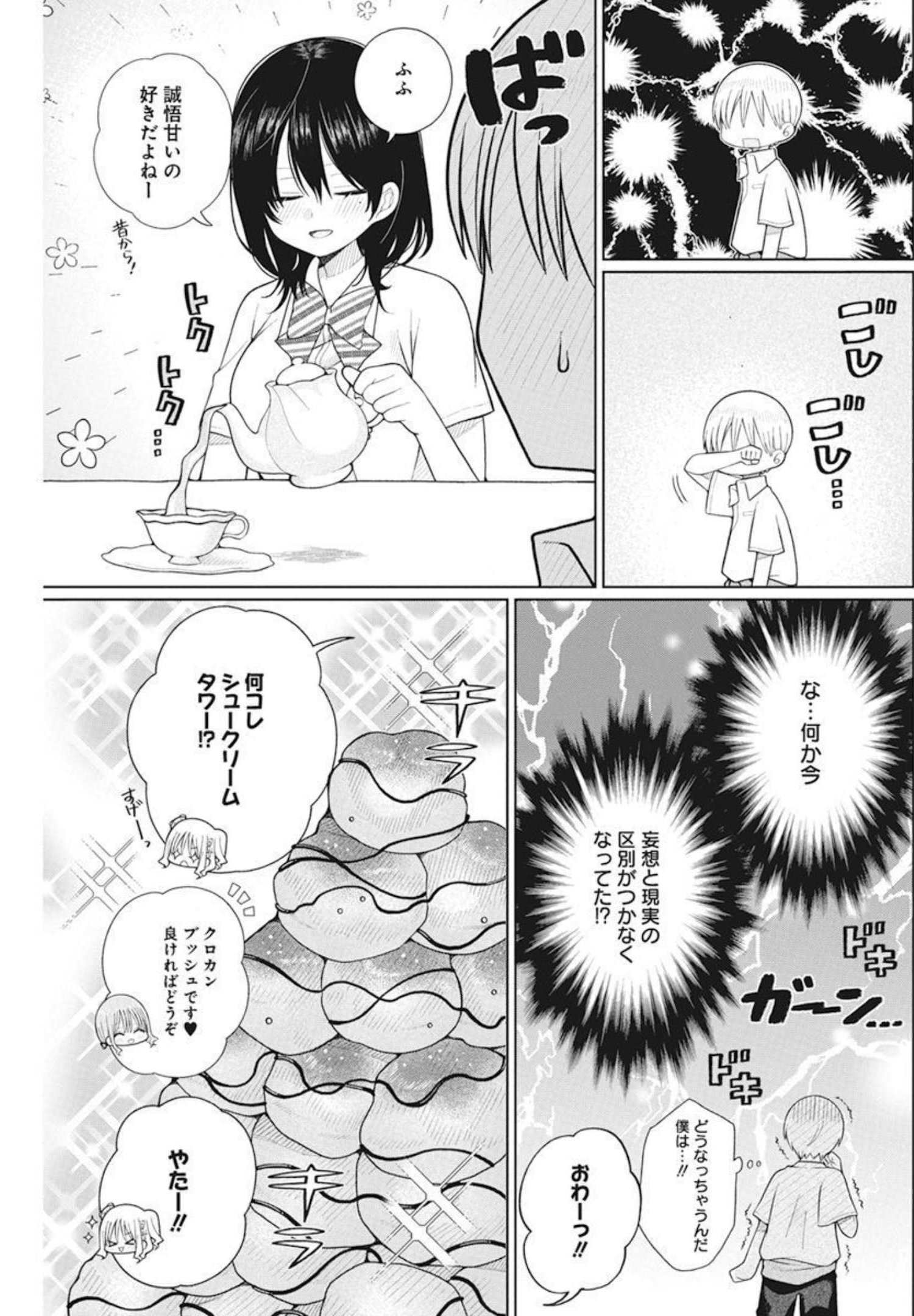 4000倍の男 Chap 9 - Next Chap 10