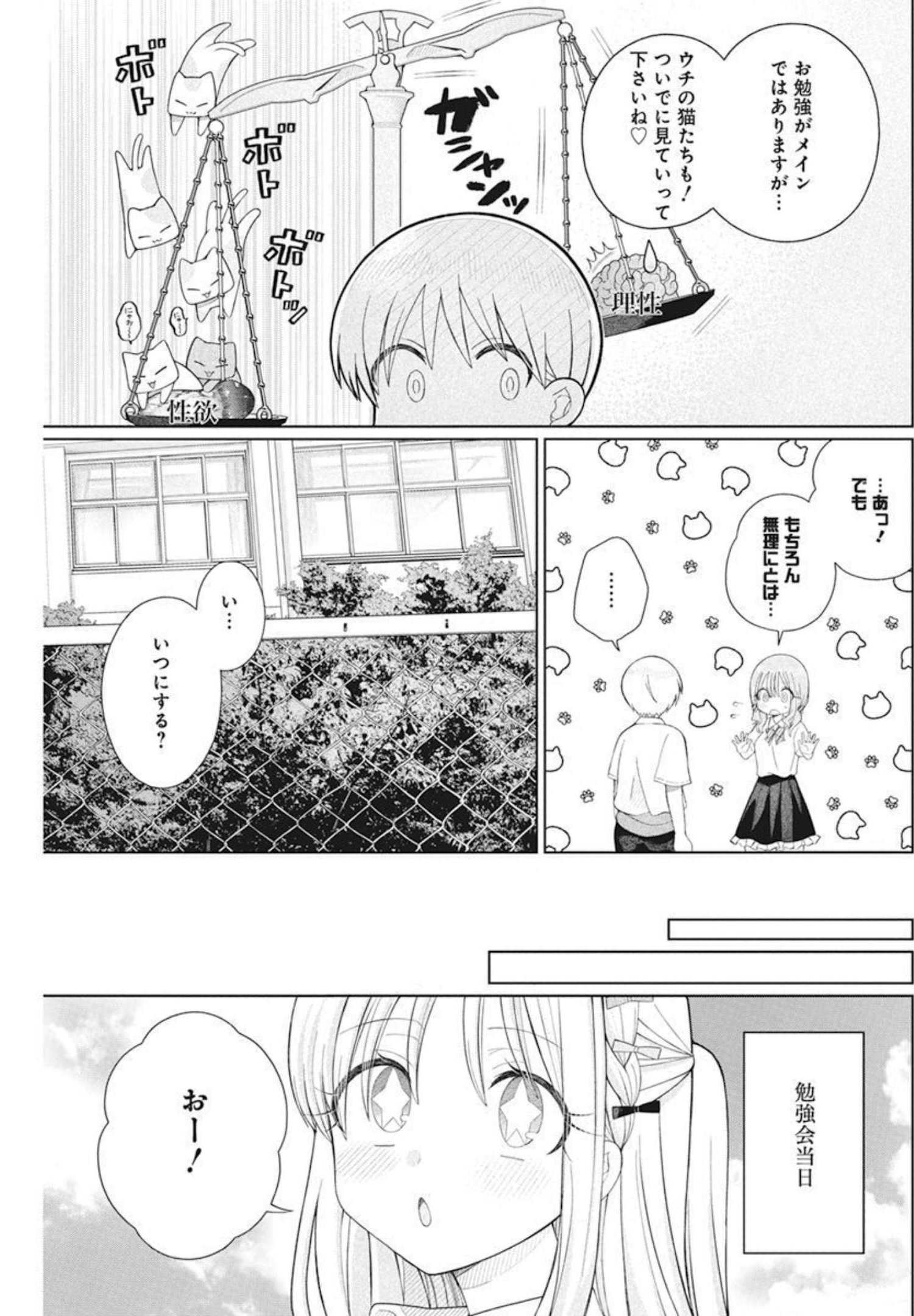 4000倍の男 Chap 9 - Next Chap 10