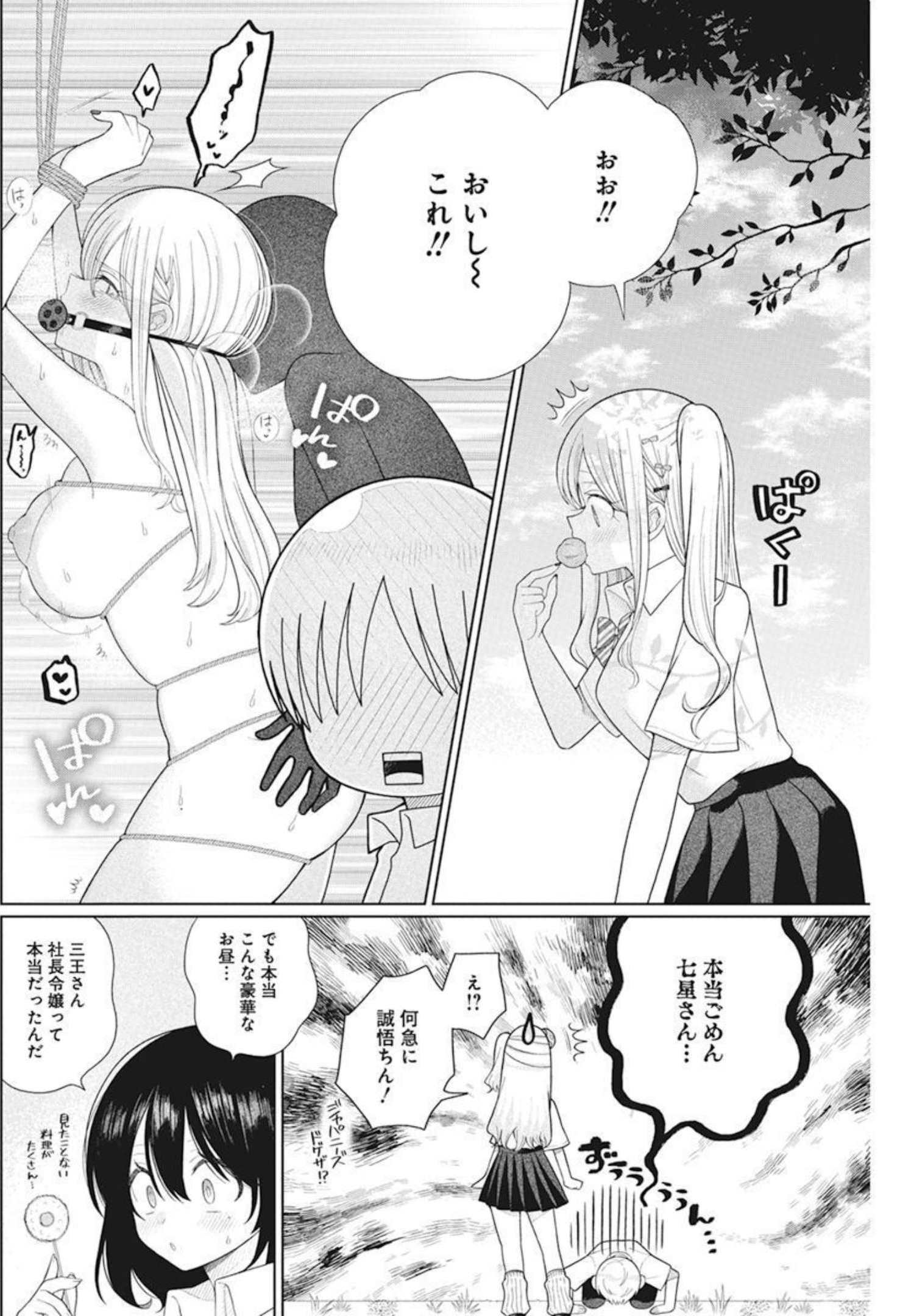 4000倍の男 Chap 9 - Next Chap 10