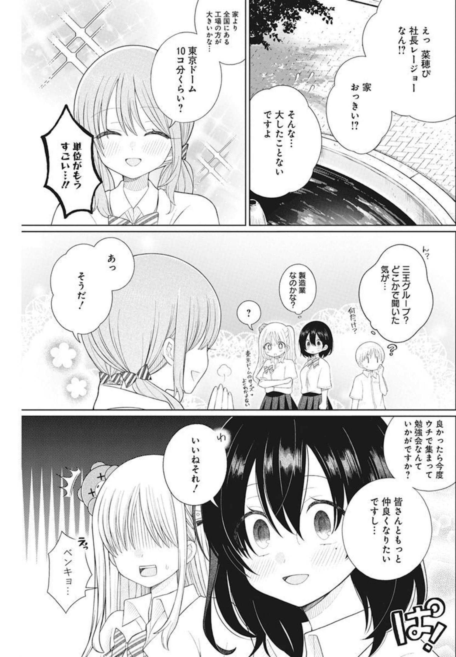 4000倍の男 Chap 9 - Next Chap 10