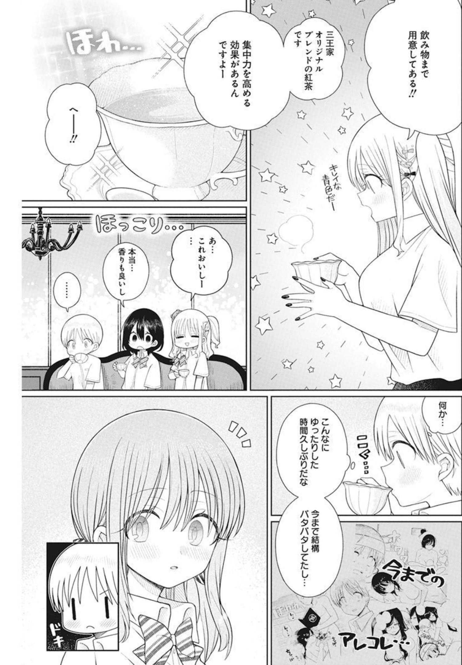 4000倍の男 Chap 9 - Next Chap 10