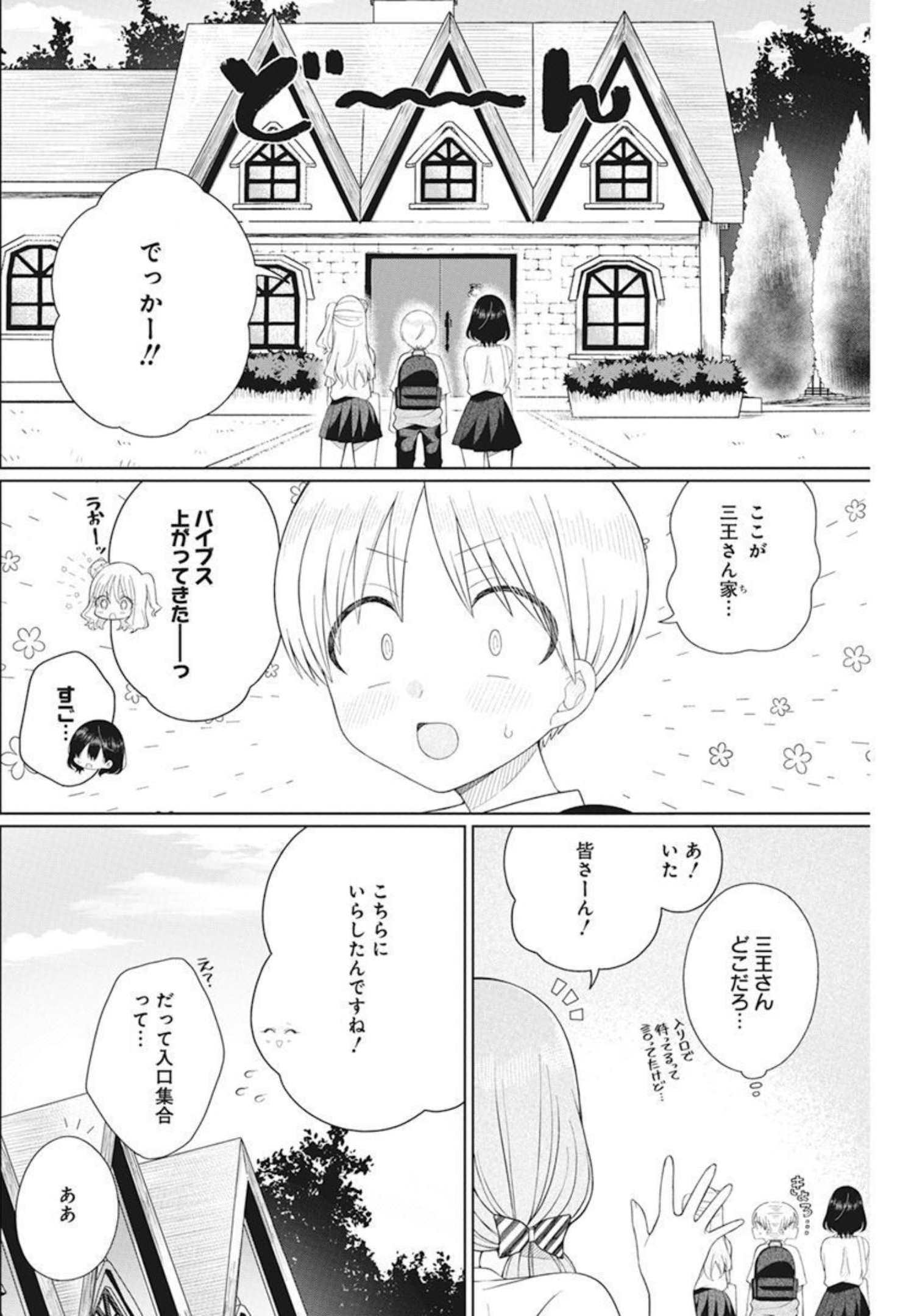 4000倍の男 Chap 9 - Next Chap 10