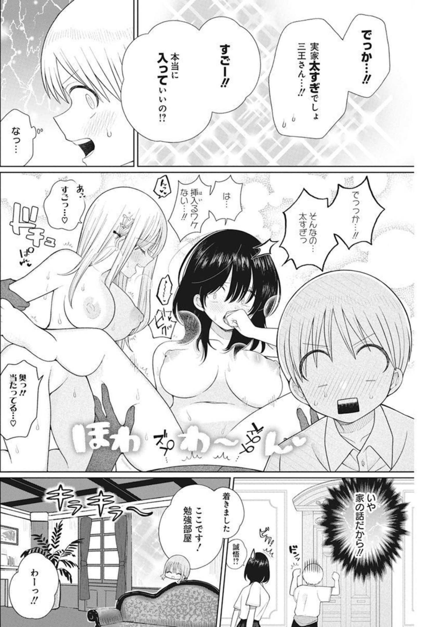 4000倍の男 Chap 9 - Next Chap 10