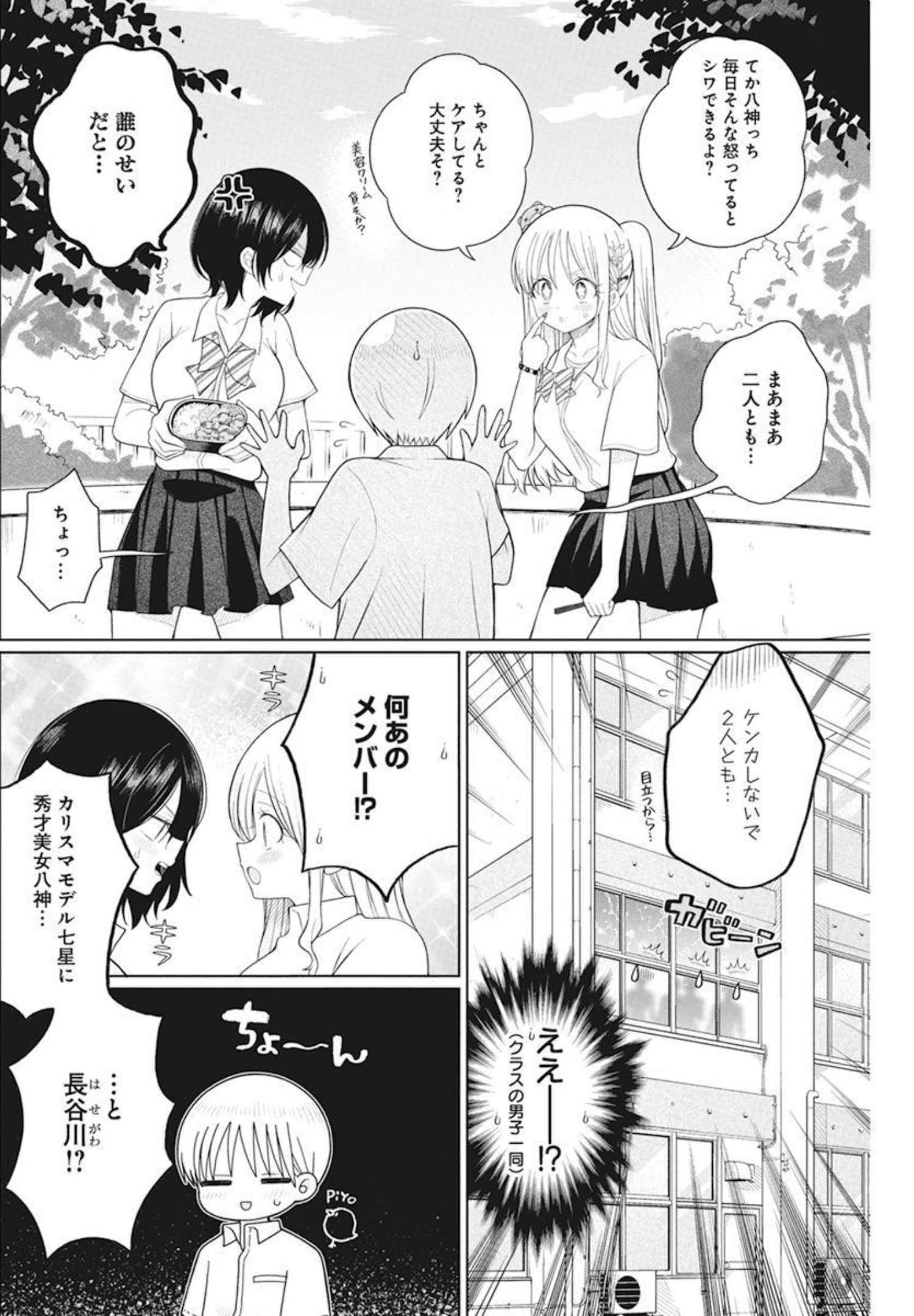 4000倍の男 Chap 9 - Next Chap 10