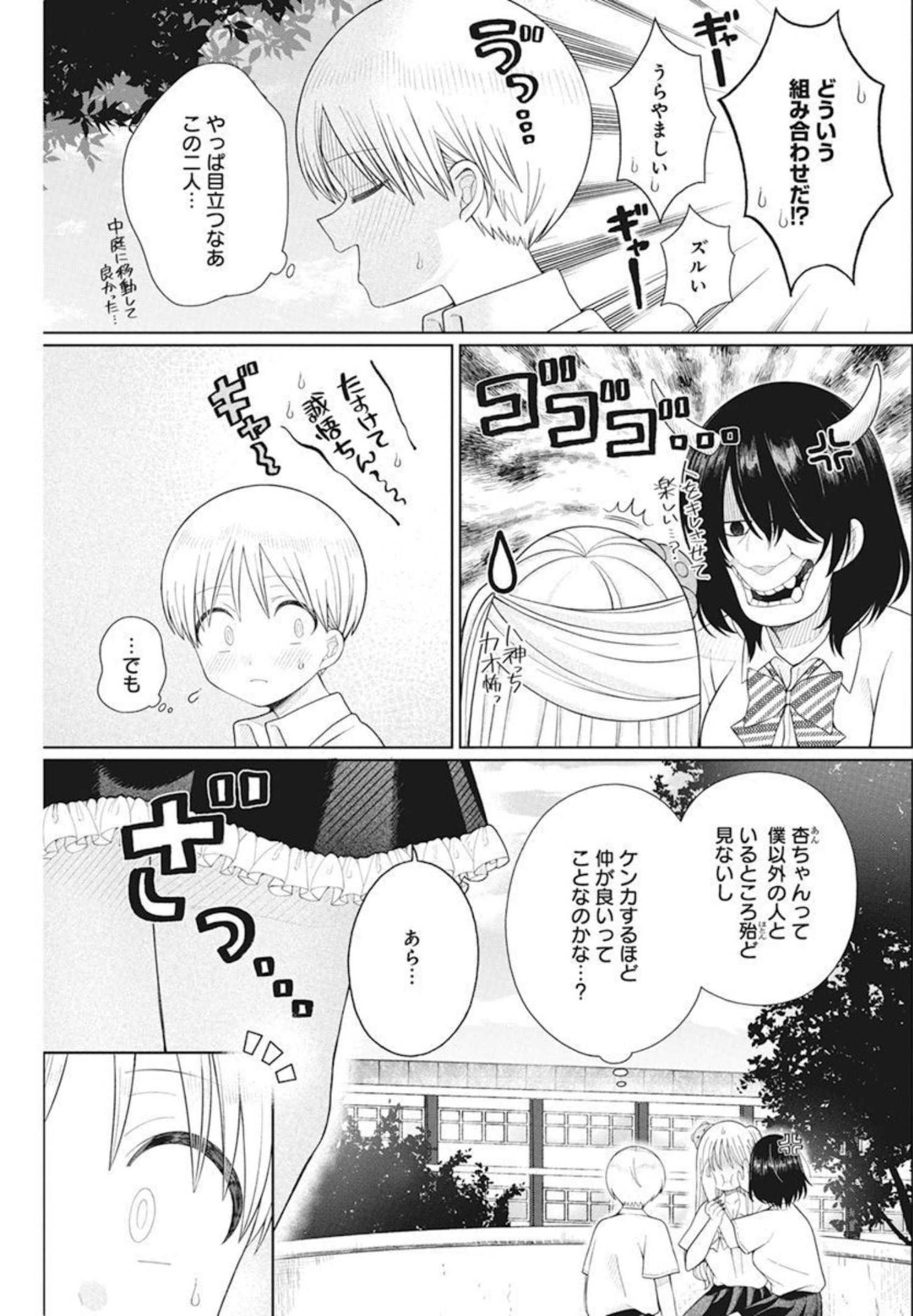 4000倍の男 Chap 9 - Next Chap 10