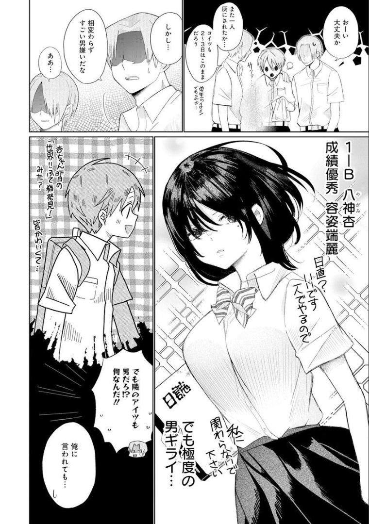 4000倍の男 Chap 1 - Next Chap 2