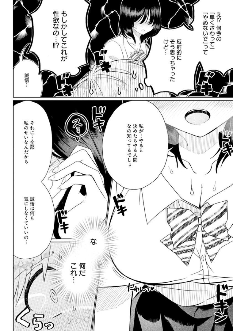 4000倍の男 Chap 1 - Next Chap 2