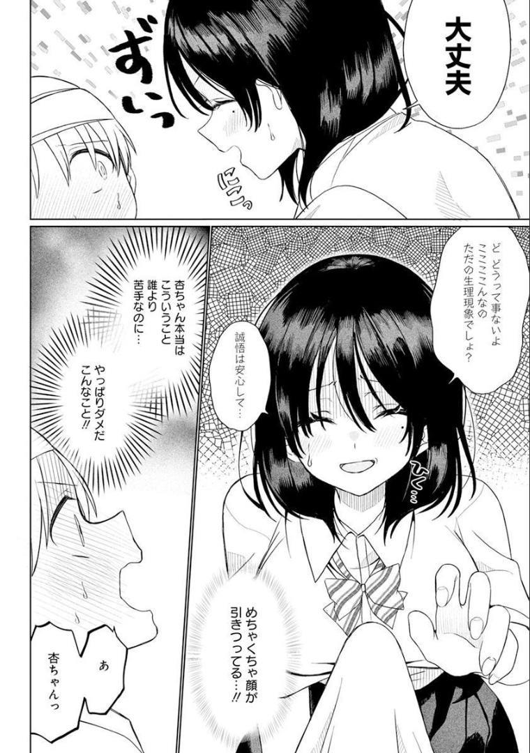 4000倍の男 Chap 1 - Next Chap 2