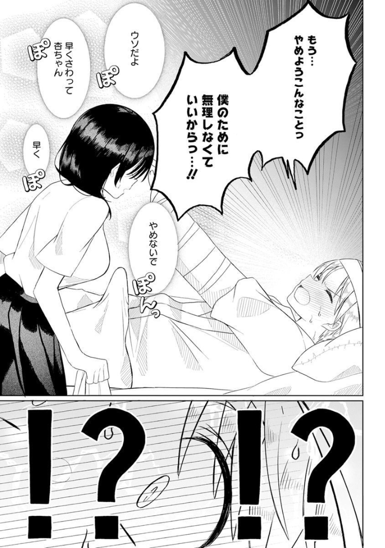 4000倍の男 Chap 1 - Next Chap 2