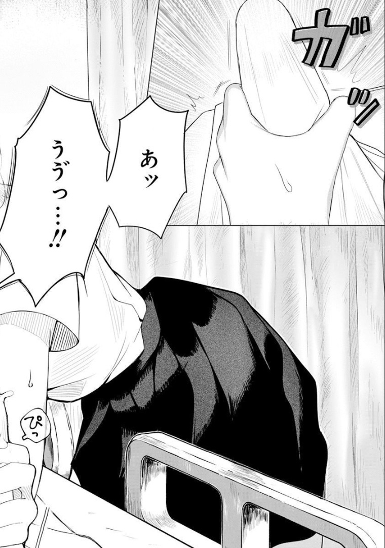 4000倍の男 Chap 1 - Next Chap 2