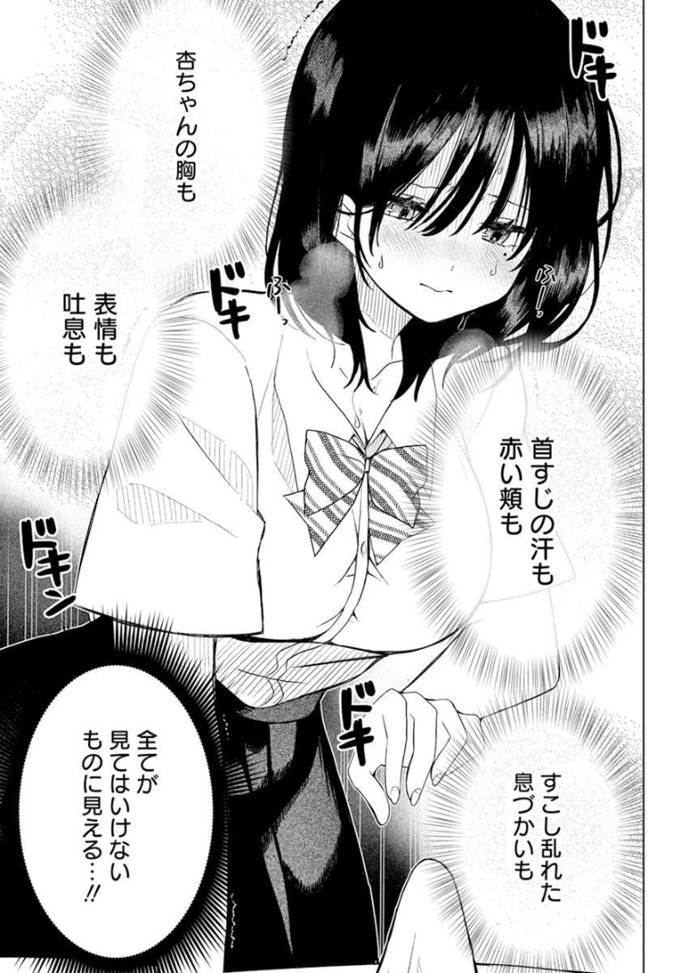 4000倍の男 Chap 1 - Next Chap 2