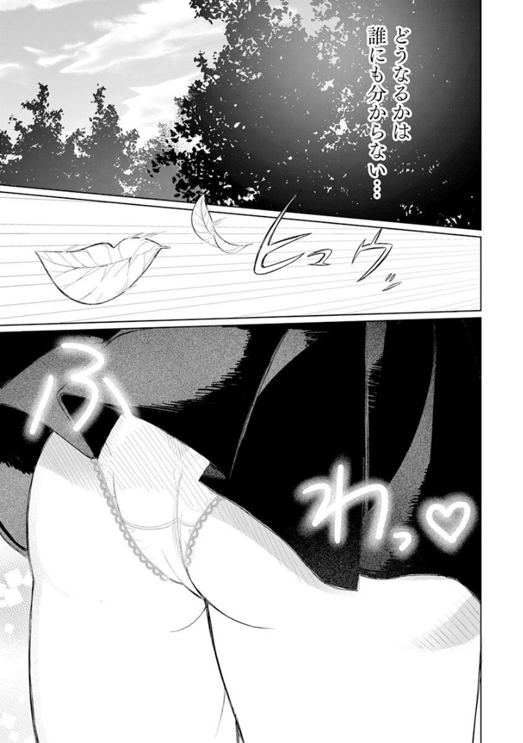 4000倍の男 Chap 1 - Next Chap 2