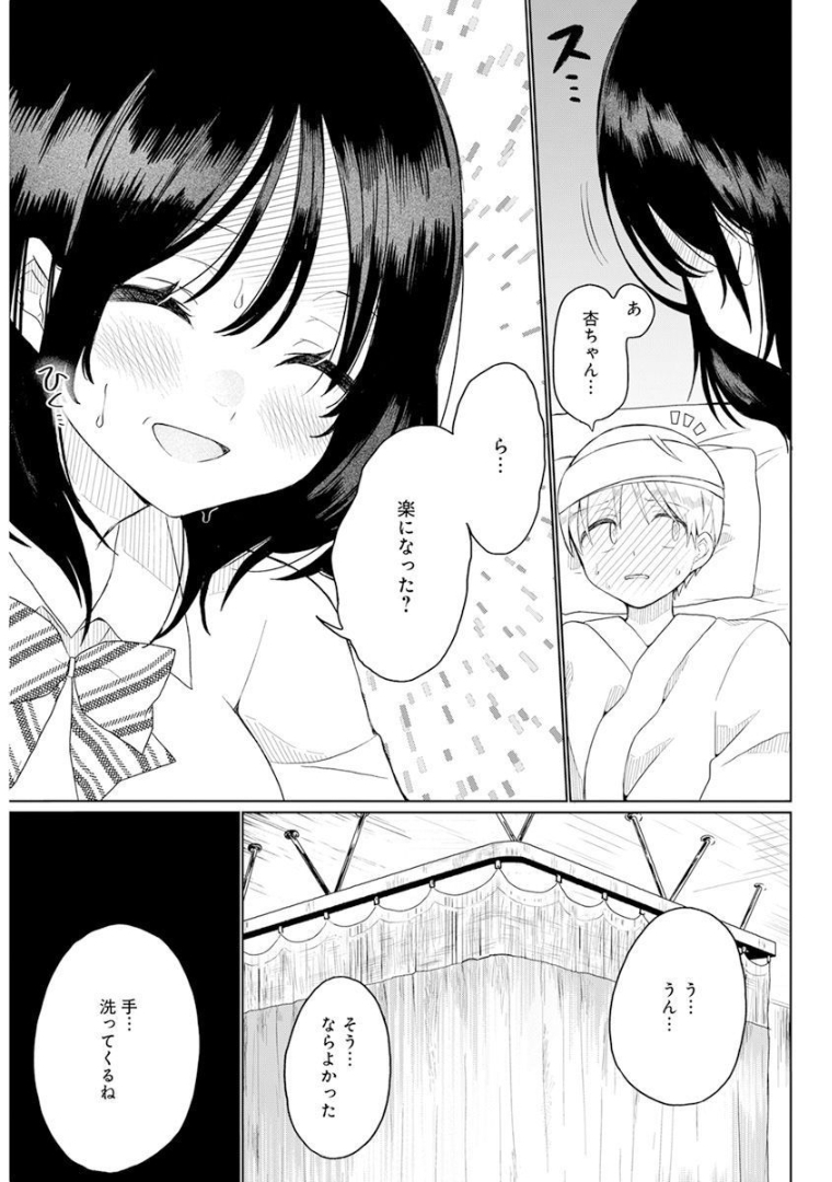 4000倍の男 Chap 1 - Next Chap 2