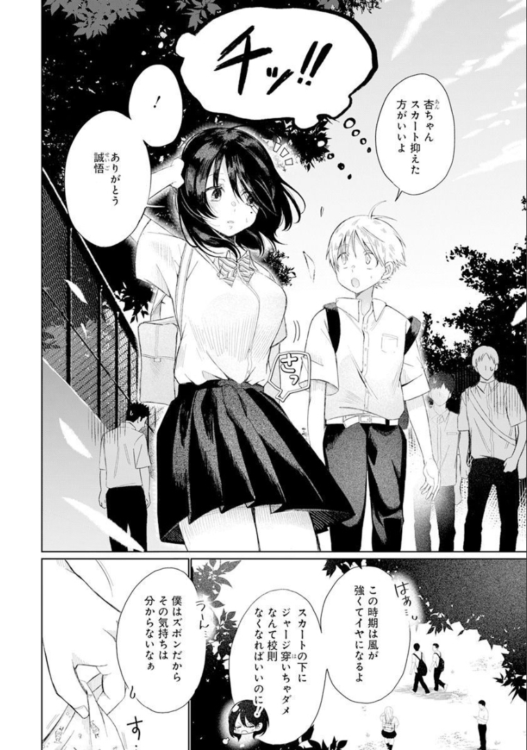 4000倍の男 Chap 1 - Next Chap 2