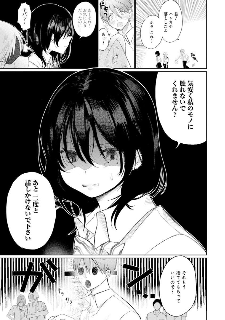 4000倍の男 Chap 1 - Next Chap 2