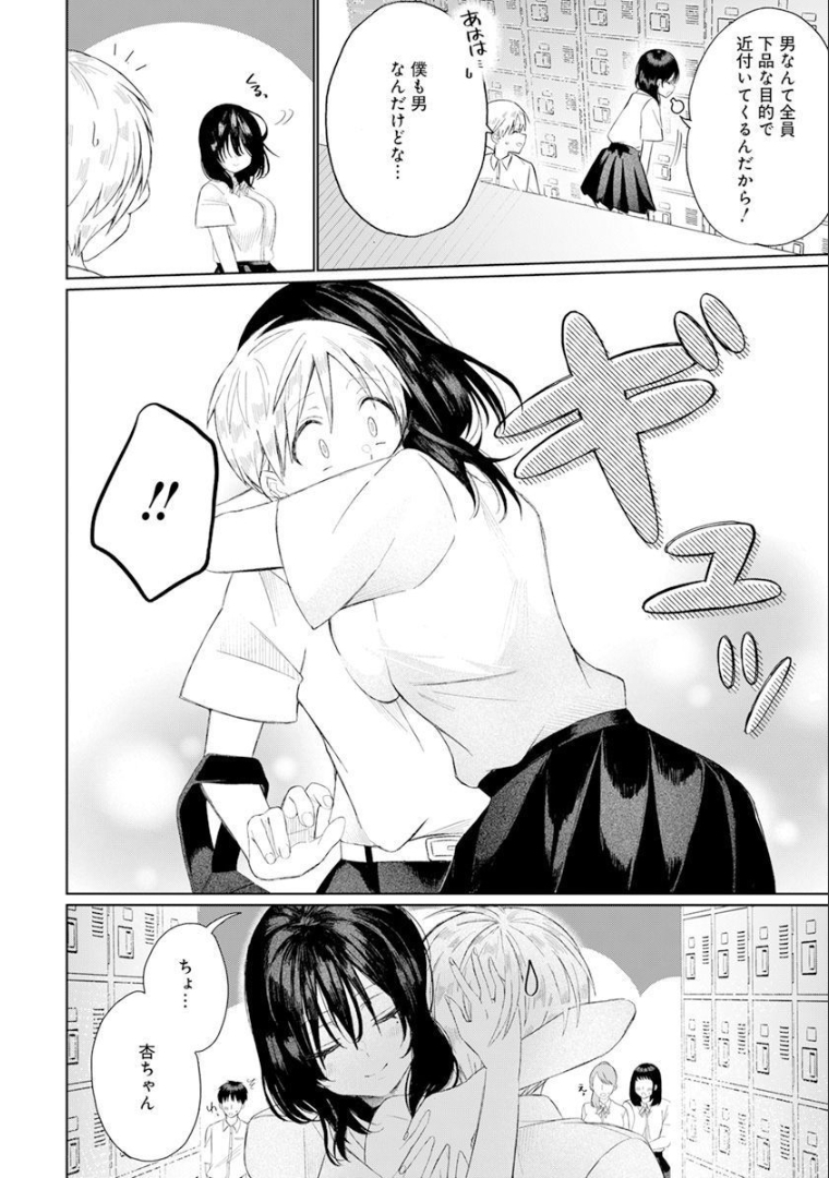 4000倍の男 Chap 1 - Next Chap 2