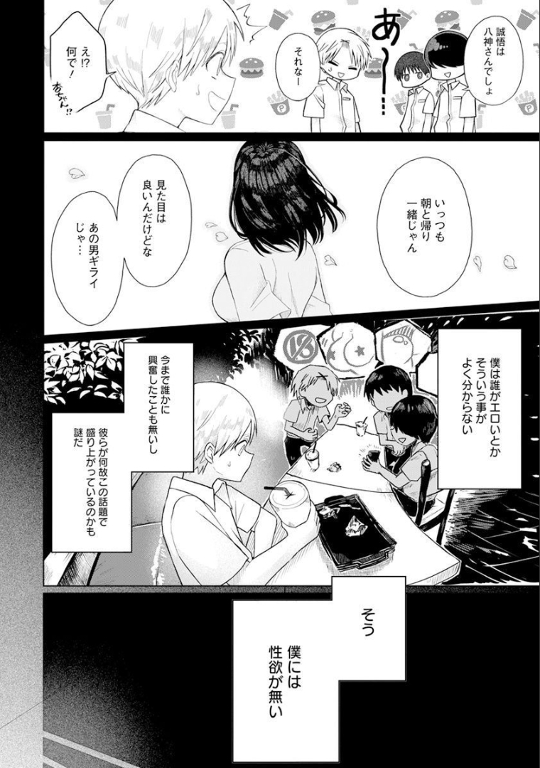 4000倍の男 Chap 1 - Next Chap 2