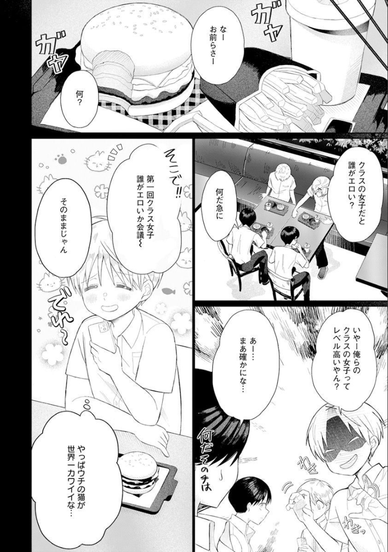 4000倍の男 Chap 1 - Next Chap 2